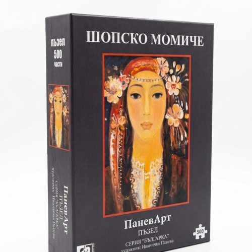 Пъзел "Шопско момиче"