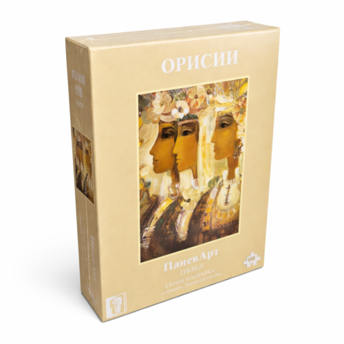 Пъзел "Орисии"